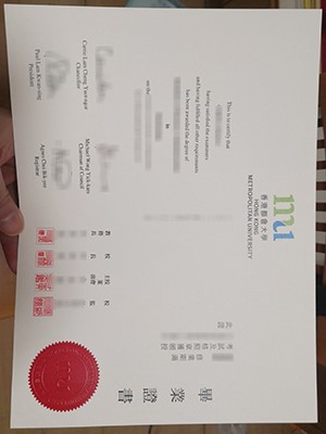 How to buy a 100% copy Hong Kong Metropolitan Unive