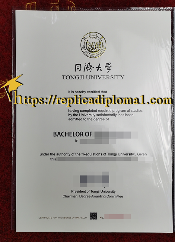 Tongji University Diploma